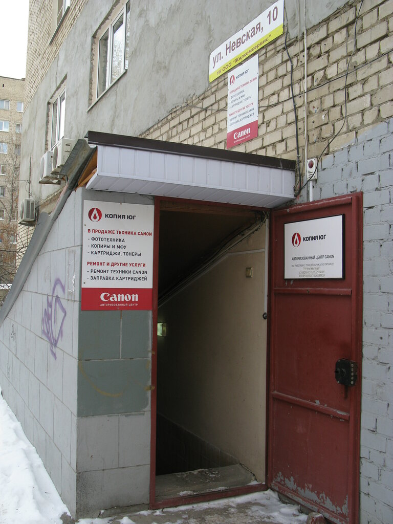 Волгоград Ул Невская Магазины