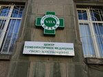 Gomeopaticheskaya apteka Vita (улица Пастера, 60) ، الطب البديل