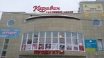 Karavan (Vasiliya Kamenskogo Street, 4Б) ، مركز تسوق