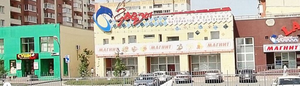 Магазин Грезы Челябинск Официальный Сайт