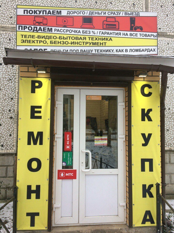 Pc1 Комиссионный Магазин