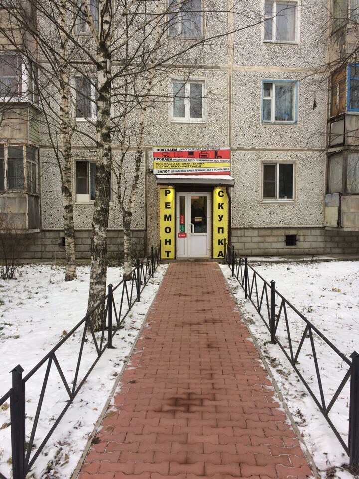 Комиссионный Магазин В Орехово Зуево Одежды