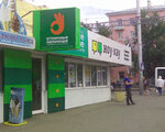 Otlichnyye nalichnyye (Stroiteley Avenue, 25), organización de microfinanzas