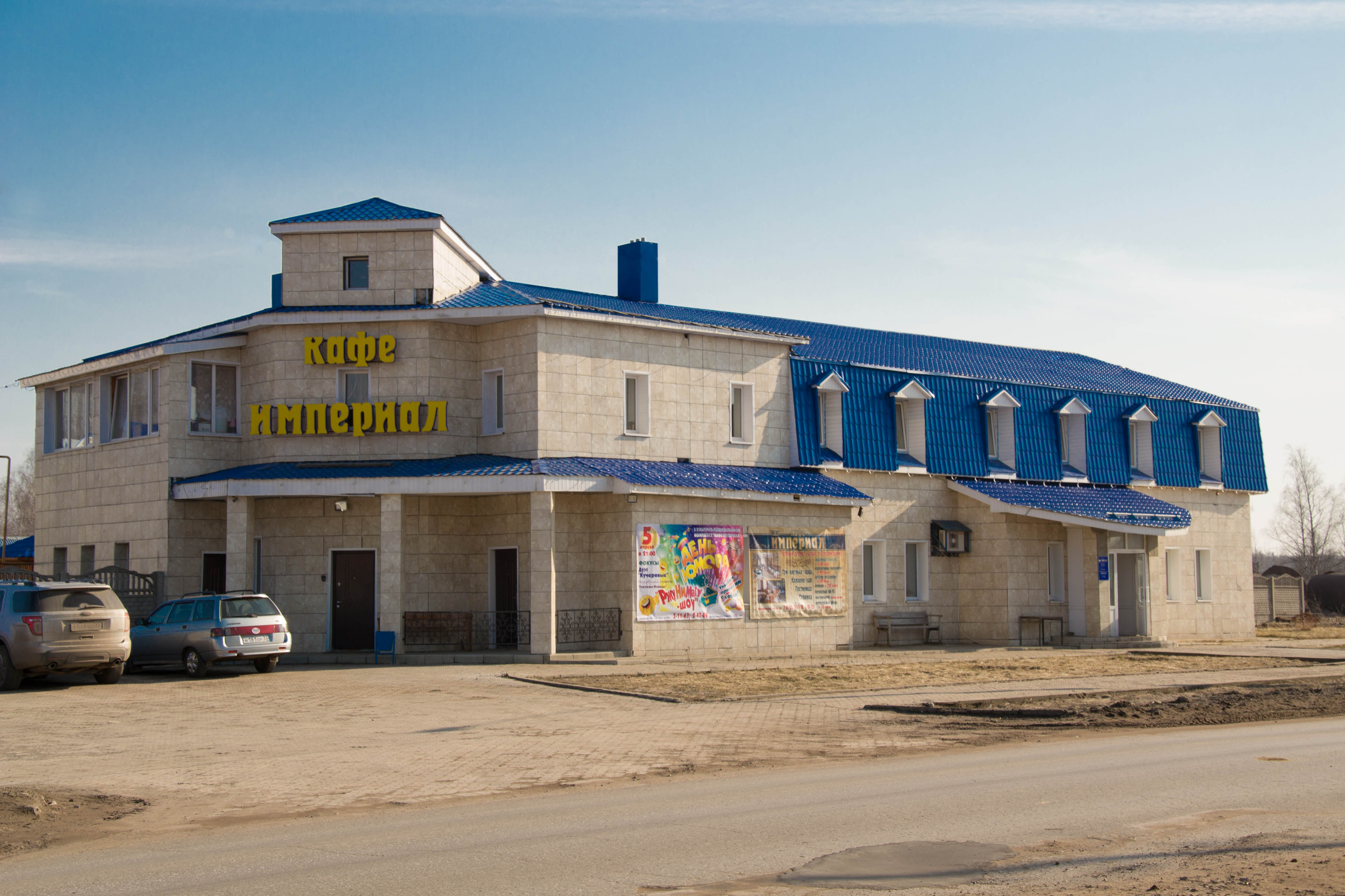 Кафе империал алатырь