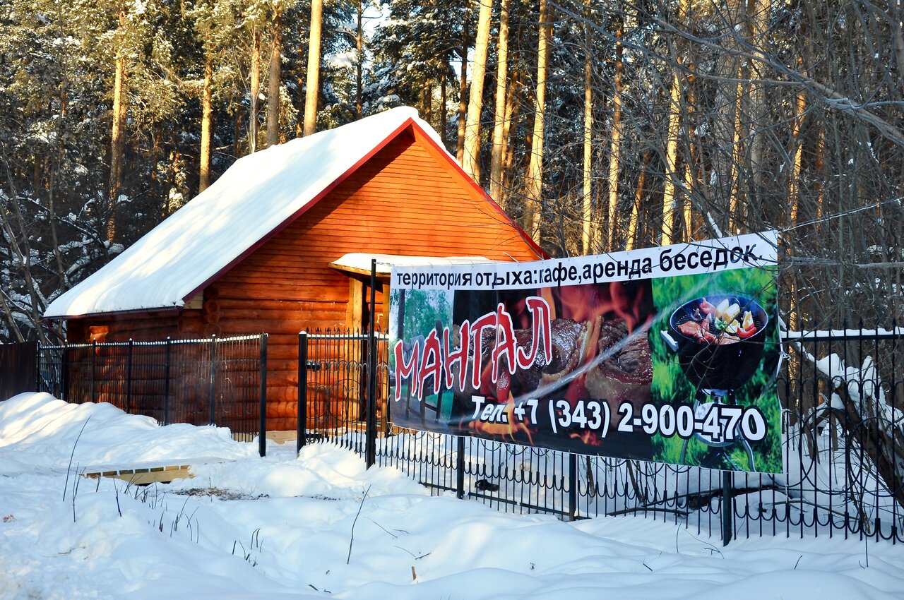 Мангал ул 8 марта 212б екатеринбург фото
