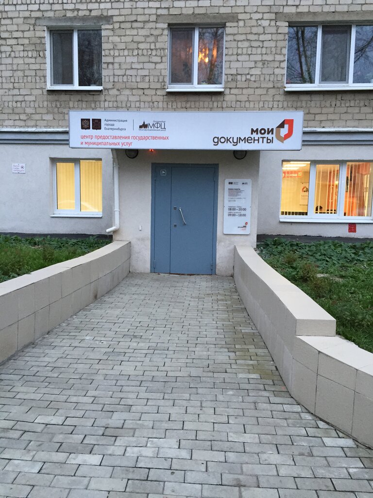Цму екатеринбурга ул блюхера 45 фото