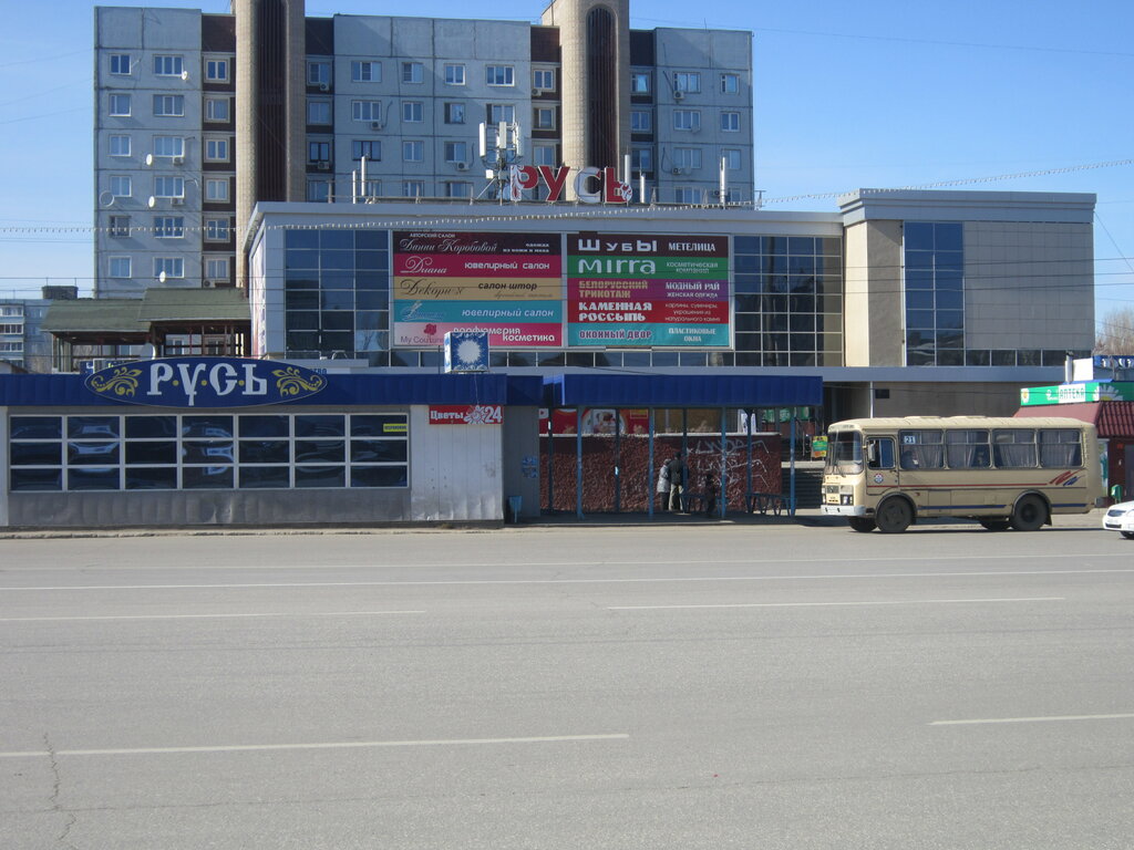 Торговый центр ТЦ Русь, Балаково, фото