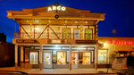 Argo (улица Революции, 52А), hotel