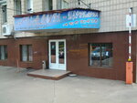 Salon krasoty Avokado (Bahhovutivska Street, 17/21А), beauty salon
