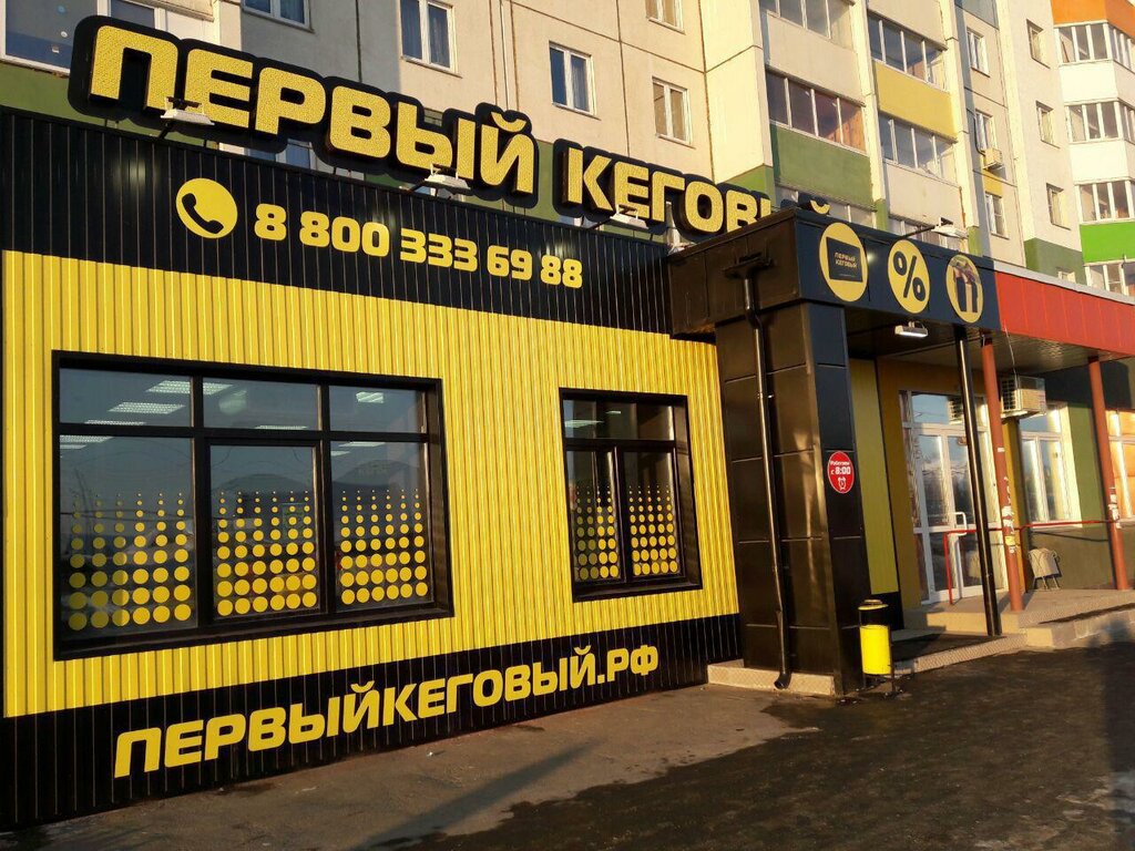 Магазин Челябинск 1