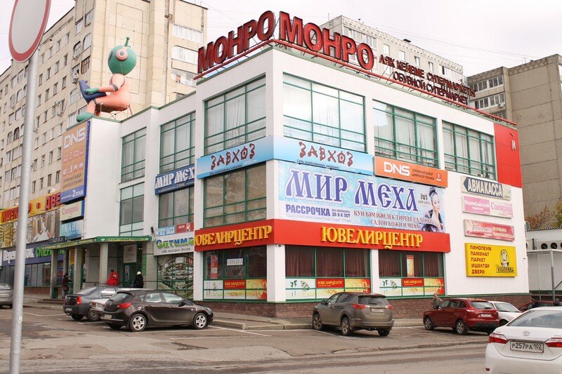 Gameshop уфа ул степана кувыкина 11 фото