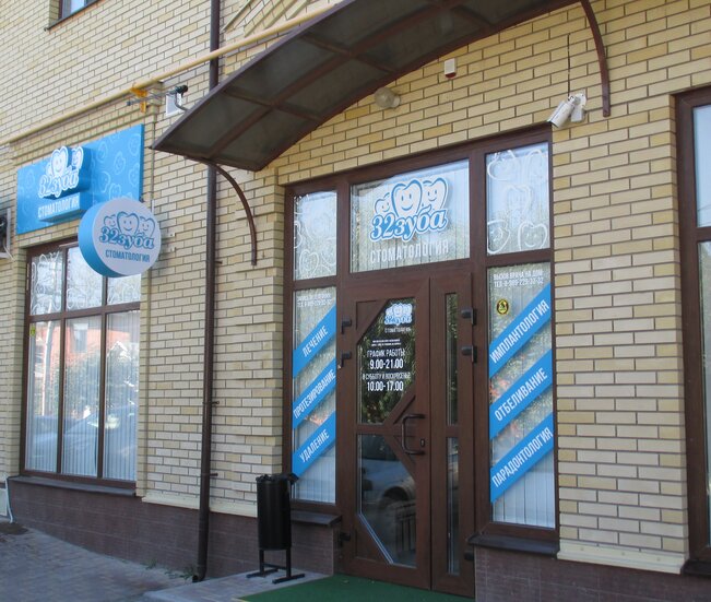 Ветклиника ейск богдана