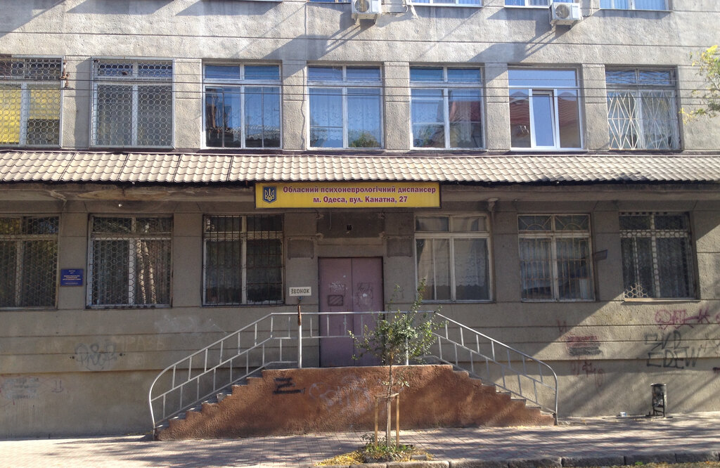 Policlínica para adultos Ku Odesskoy oblastnoy meditsinsky tsentr psikhicheskogo zdorovya, , foto
