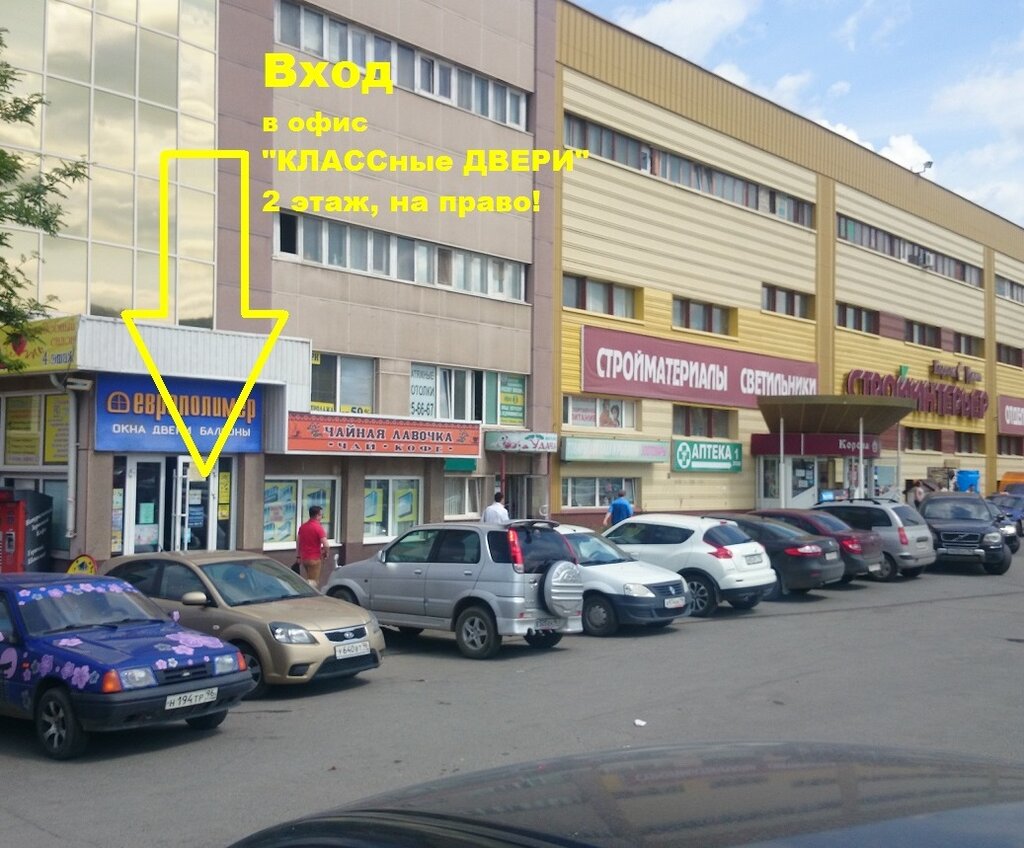 Магазин Лабиринт Первоуральск