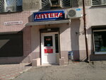 Apteka Gippokrat (Skisna vulytsia, 55) ، صيدلية