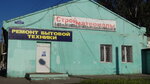 Profremont (улица Черноморского Казачества, 116) ، متجر بيع الأجهزة المنزلية