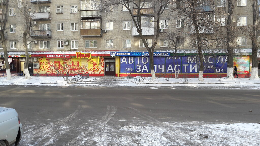 Магазин Тополек Саратов Каталог Товаров И Цены
