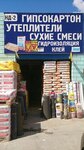 СтройХолл (МКАД, 41-й километр, 4, стр. 32, Москва), строительный магазин в Москве