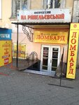 Lombard Tsentralny (Panteleimonivska vulytsia, 76), car pawnshop
