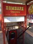 Lombard Chervonets (Пантелеймоновская улица, 76), pawnshop