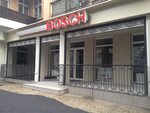 Studiya Bosch (Успенська вулиця, 101) ، محل أثاث