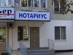 Notarius Kovalchuk S. V. (проспект Добровольского, 89), notarios