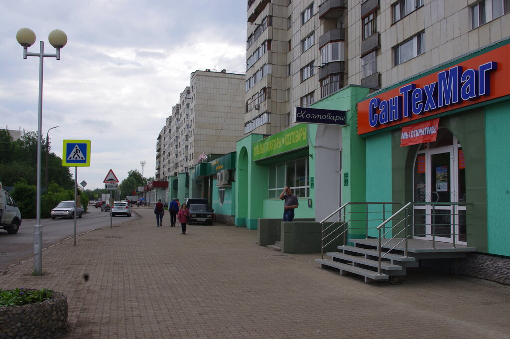 Магазин Дема Уфа