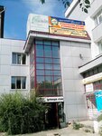 Meditsinsky tsentr Bio-Layn (prospekt 50 let Oktyabrya, 13А), massage salon