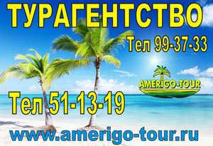 Travel agency Turisticheskoye agentstvo Galateya Tur, Ryazan, photo
