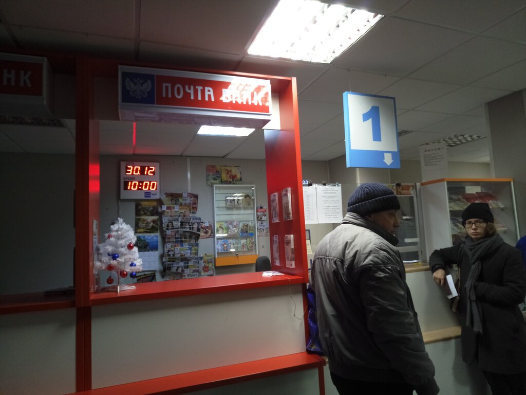 Courier services Pochta Rossii Mst Pulkovo, Saint Petersburg, photo