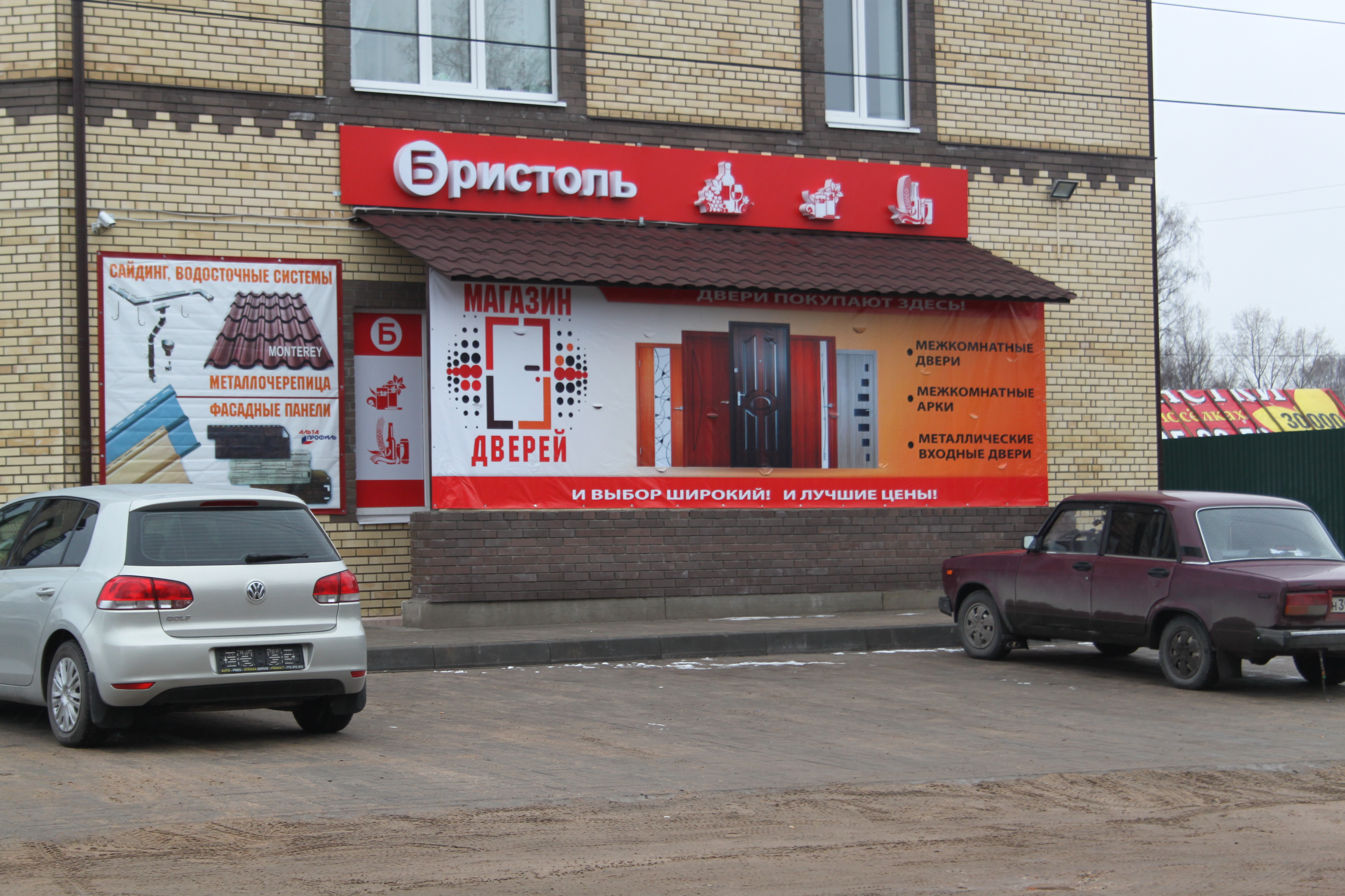 Магазин Дверей Пермь