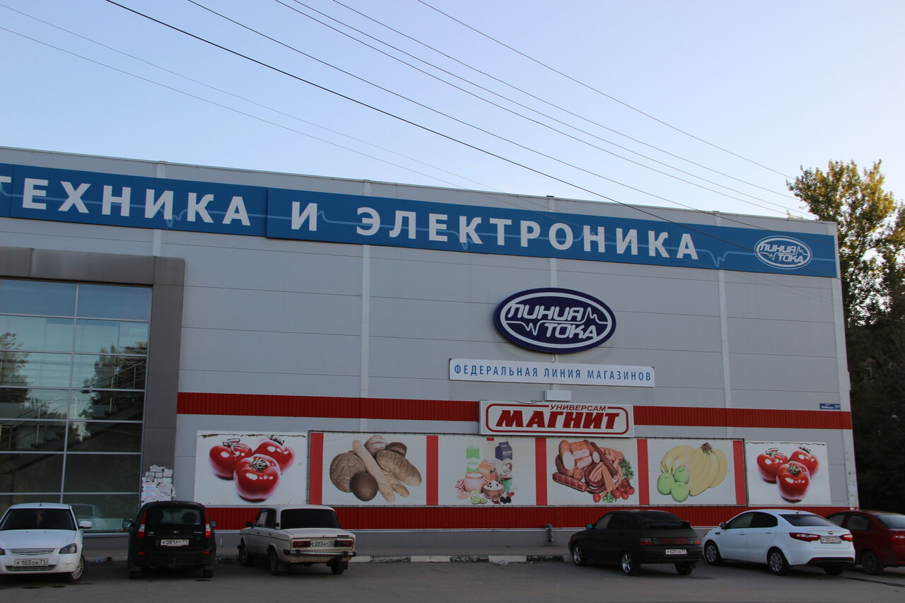 Мебельные Магазины В Щекино
