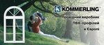 Okna Kommerling (проспект Науки, 22) ، شبابيك