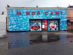 24 Moy Sam (Volgogradsky Avenue, 32к12), car wash