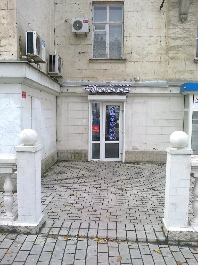 Railway and air tickets Sevastopolskiye biletnyye kassy, Sevastopol, photo