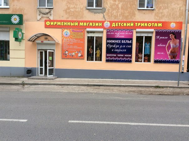 Тверь Проспект Победы Магазины