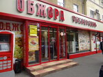 Обжора (Преображенская ул., 36), магазин продуктов в Одессе