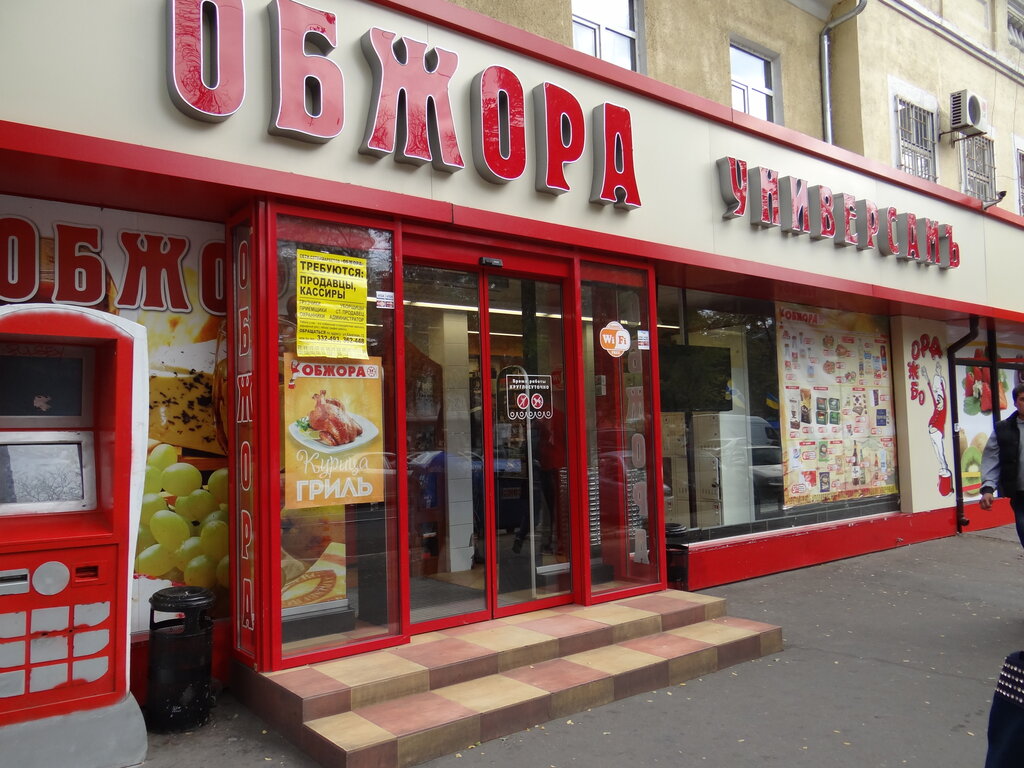 Фото Магазины Одессы