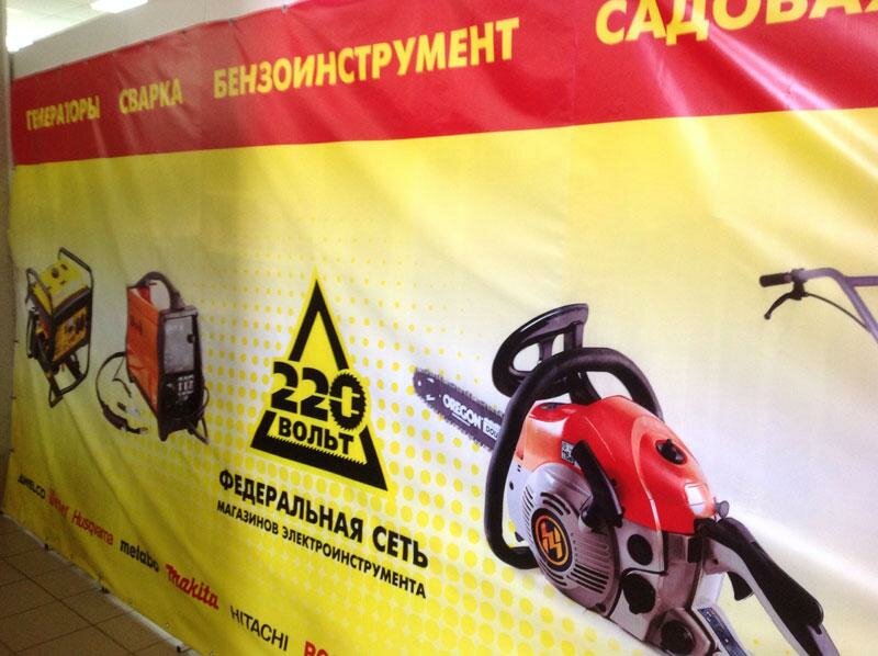 Тамбов Магазин 220 Вольт