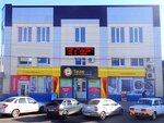 Internet Magazin Goryashchikh Turov Eko-Tur (ulitsa Khalturina, 107), travel agency