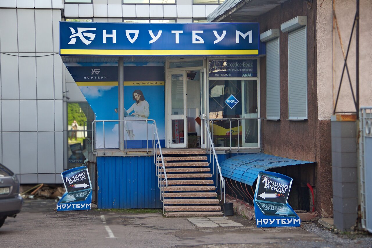 Магазины На Ул Киевской