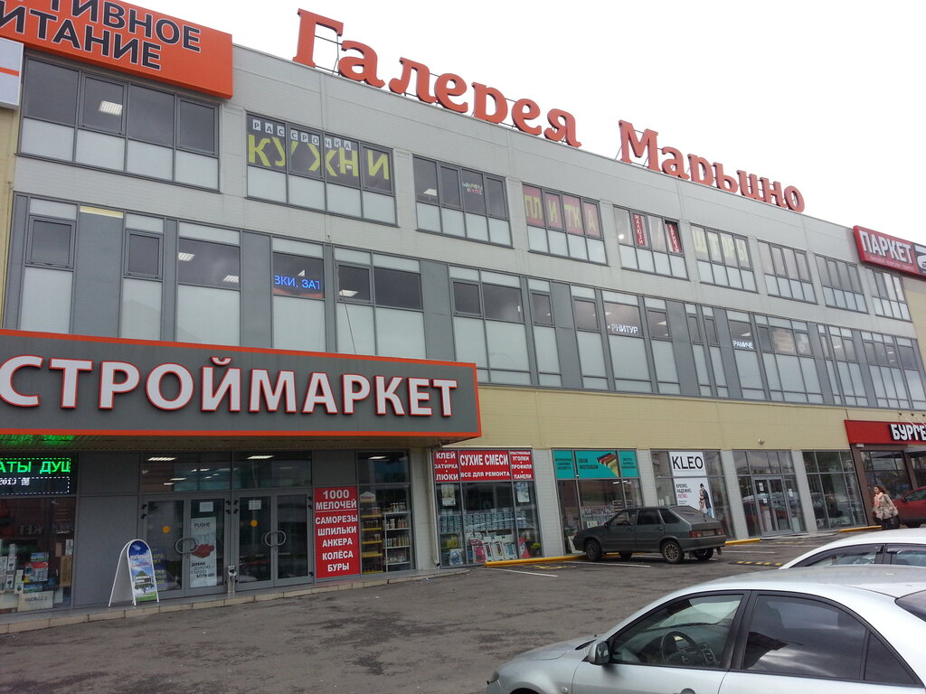Магазин Сантехники В Марьино Москва
