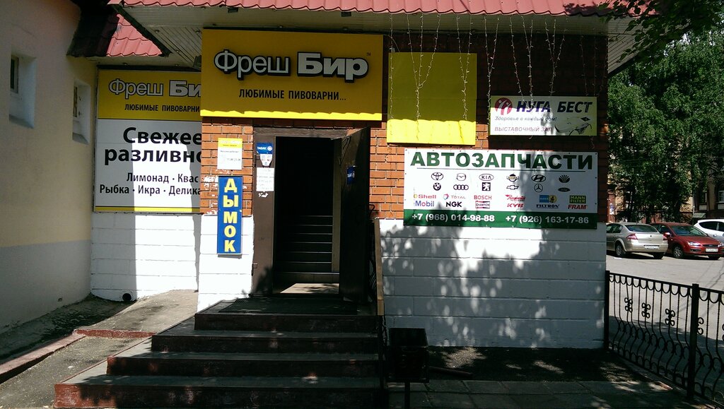 Auto parts and auto goods store Avtozapchasti, Vidnoe, photo