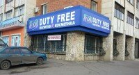Магазин Радио Проспект Победы