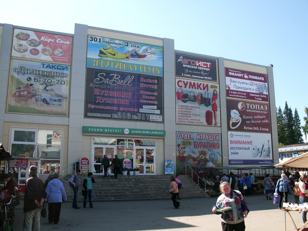 Красная Площадь Магазин Белорецк