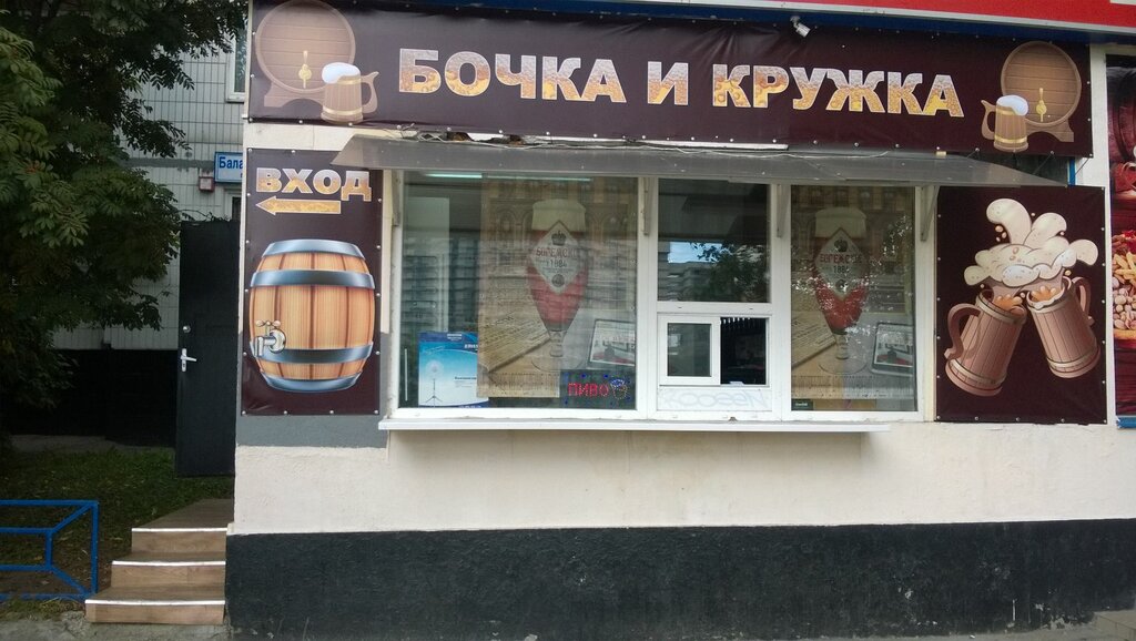 Бочка правобережный пр 7 фото