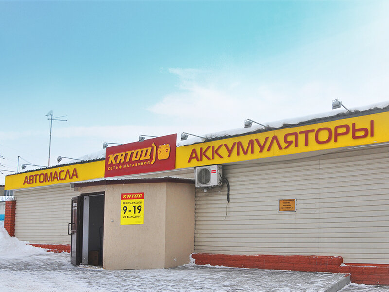 Магазин Катод В Новосибирске