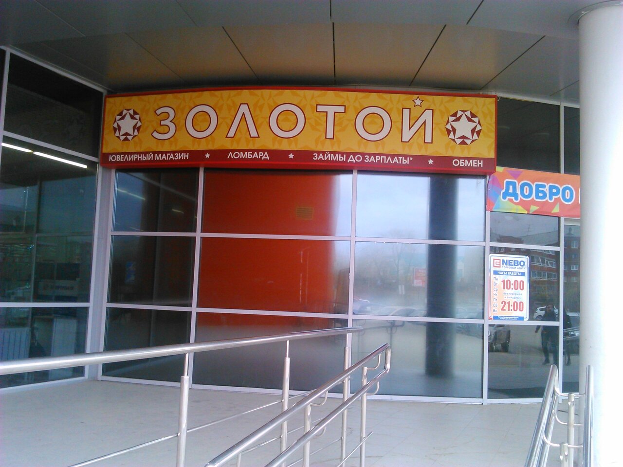 Магазин Золотой Серов Каталог