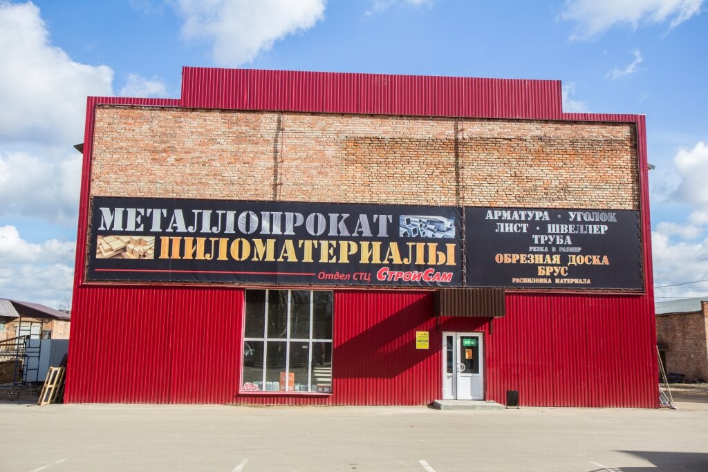 Магазин Деловой Великие Луки Каталог Товаров