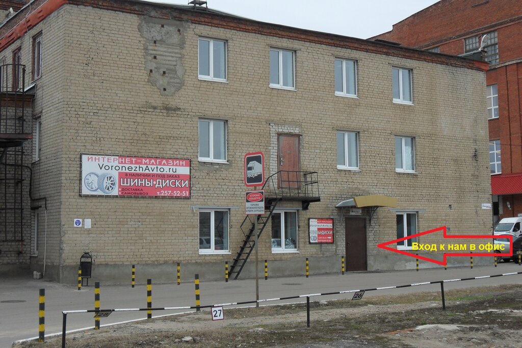 Воронежавто Ру Интернет Магазин Сайт